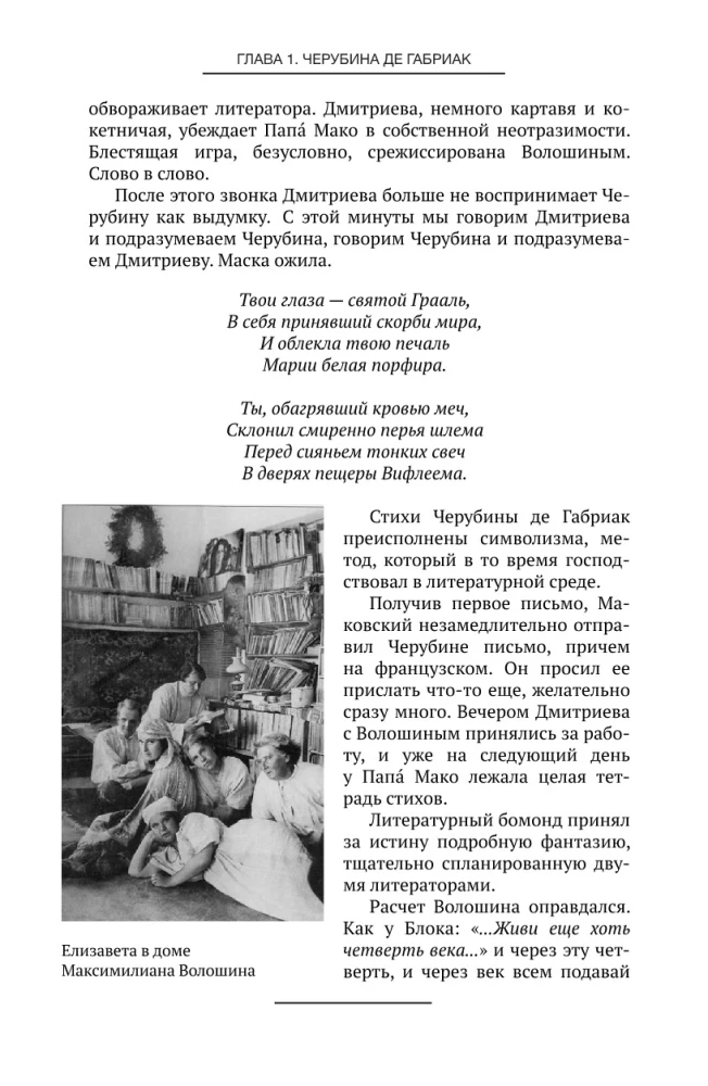 Triumfai ir tragedijos XX amžiuje