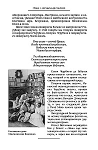 Triumfai ir tragedijos XX amžiuje