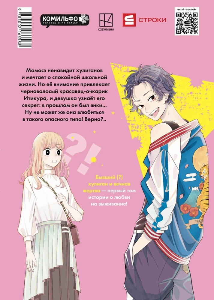 Glasses Girl. Volume 1