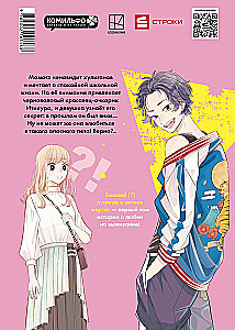 Glasses Girl. Volume 1