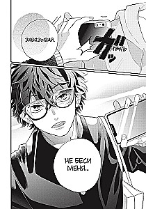 Glasses Girl. Volume 1