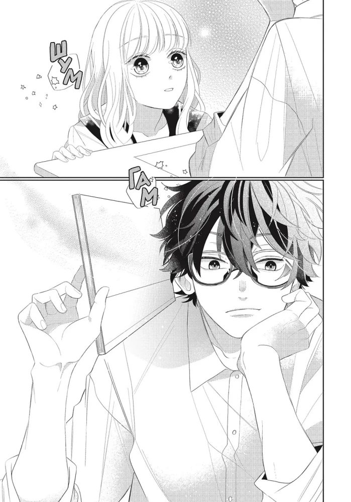 Glasses Girl. Volume 1