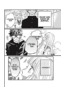 Glasses Girl. Volume 1