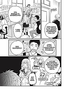 Glasses Girl. Volume 1