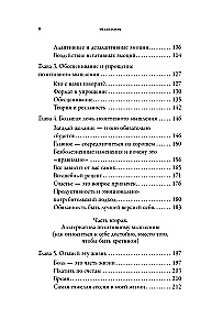 Trucizna pozytywności: jak wydostać się z kultu optymizmu i nauczyć się przeżywać prawdziwe emocje