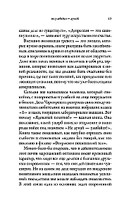 Trucizna pozytywności: jak wydostać się z kultu optymizmu i nauczyć się przeżywać prawdziwe emocje