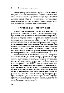 Mity o nierównościach. Skąd bierze się dyskryminacja