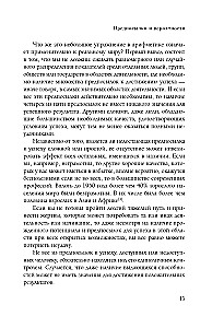 Mity o nierównościach. Skąd bierze się dyskryminacja