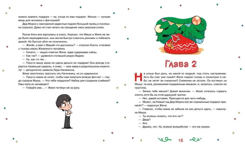 Valsts Bez Brīnumiem