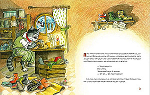 Kato Vasyliaus batų dirbtuvė