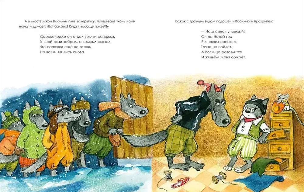 Kato Vasyliaus batų dirbtuvė