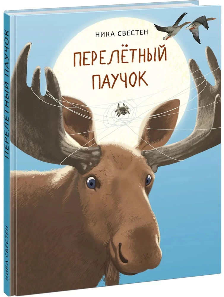 The Migratory Spider