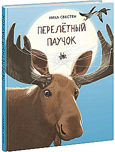 The Migratory Spider