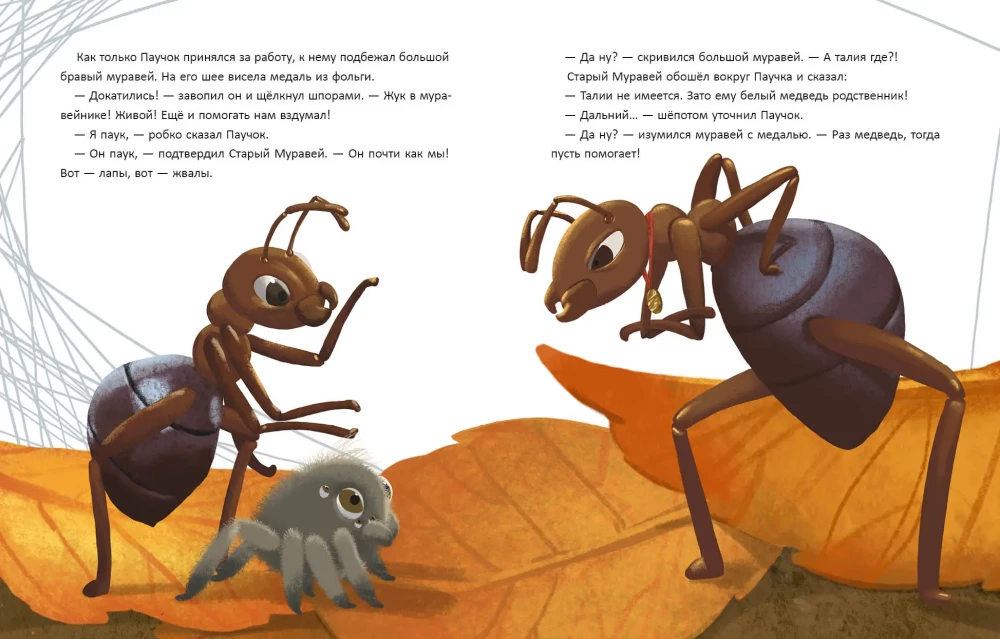 The Migratory Spider
