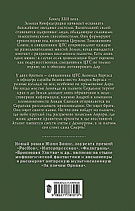 Atland ja Demiurg. Tolliliidu kirik