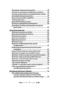 Большая книга шепотков. Старинная магия для благополучия в настоящем: обряды, ритуалы, заговоры