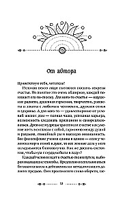 Большая книга шепотков. Старинная магия для благополучия в настоящем: обряды, ритуалы, заговоры
