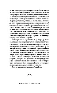 Большая книга шепотков. Старинная магия для благополучия в настоящем: обряды, ритуалы, заговоры