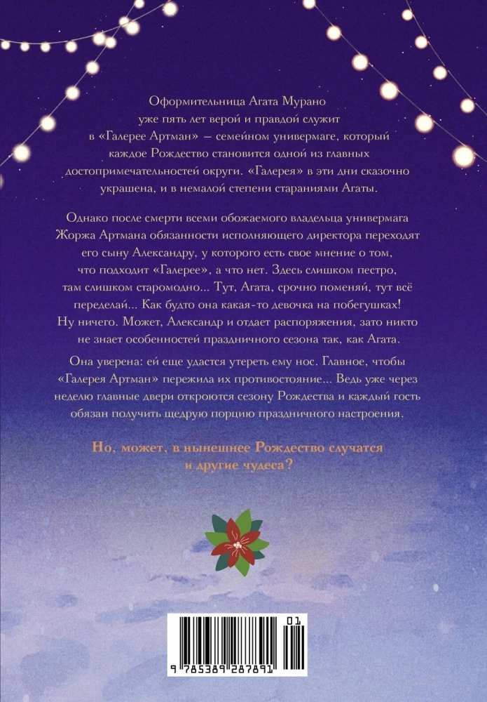On Christmas, the Stars Shine Brighter