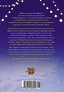 On Christmas, the Stars Shine Brighter