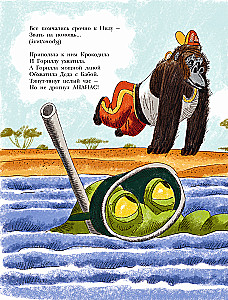 Huligańskie wiersze i niepoprawne bajki - 2