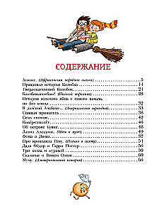 Huligańskie wiersze i niepoprawne bajki - 2