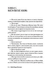 Grandma Nyura. Osinovo. Legends about Wizards and Witches