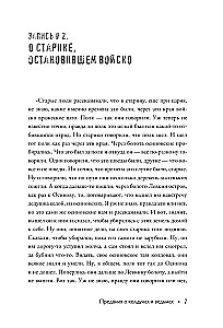 Grandma Nyura. Osinovo. Legends about Wizards and Witches