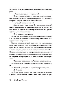 Grandma Nyura. Osinovo. Legends about Wizards and Witches