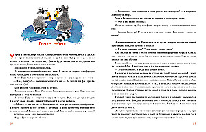 Pawės ir uodegos įsiutusių ponios Kuk