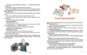 Pawės ir uodegos įsiutusių ponios Kuk