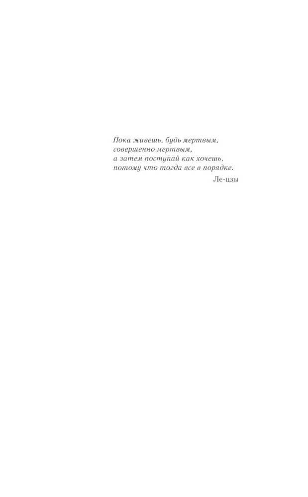 Гений безответной любви