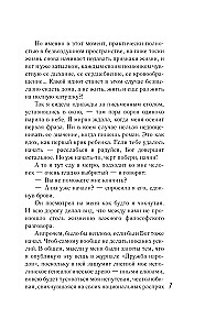 Гений безответной любви
