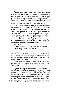 Гений безответной любви