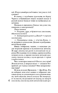 Гений безответной любви