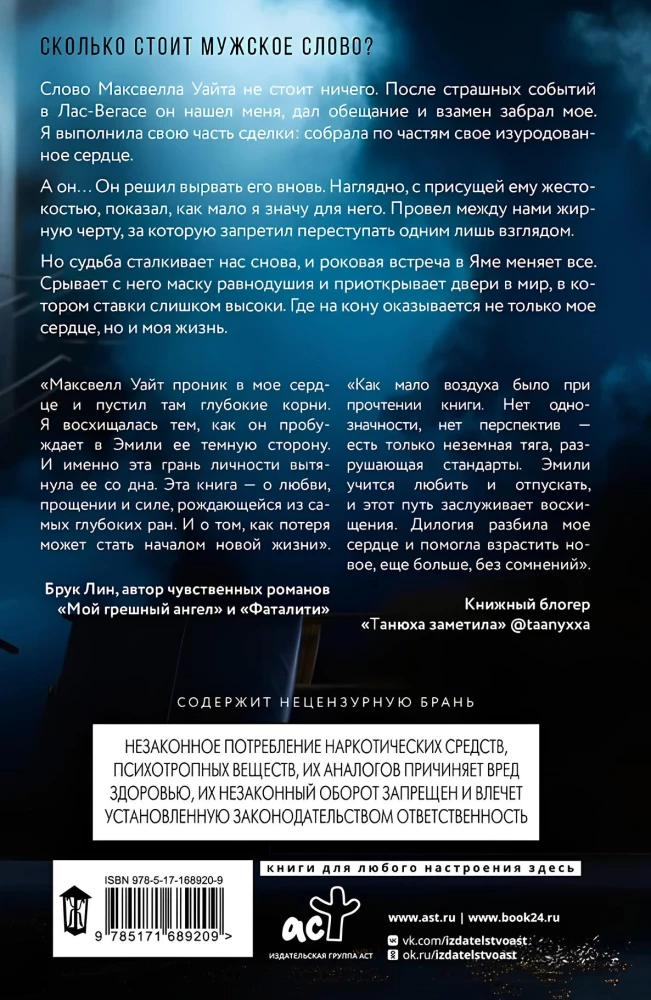 Сильнее ветра. Горизонт свободы