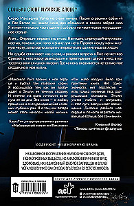 Сильнее ветра. Горизонт свободы