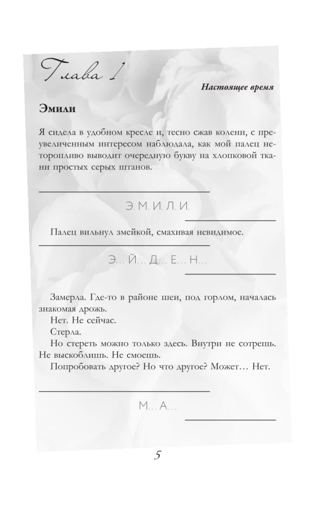 Сильнее ветра. Горизонт свободы