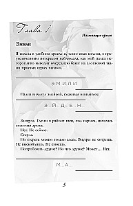 Сильнее ветра. Горизонт свободы