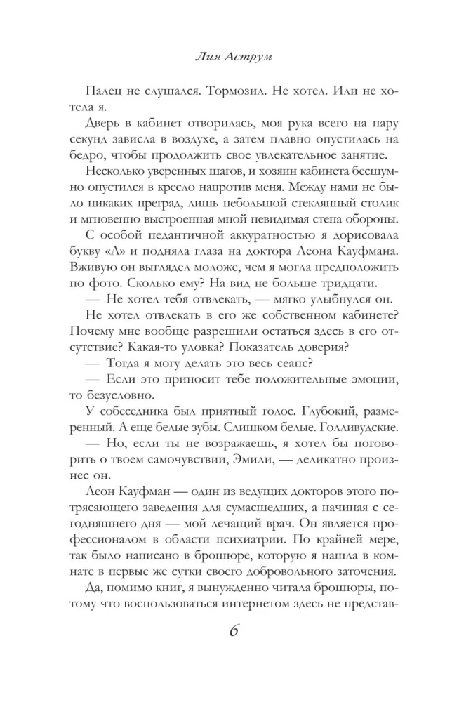 Сильнее ветра. Горизонт свободы