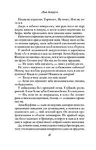 Сильнее ветра. Горизонт свободы
