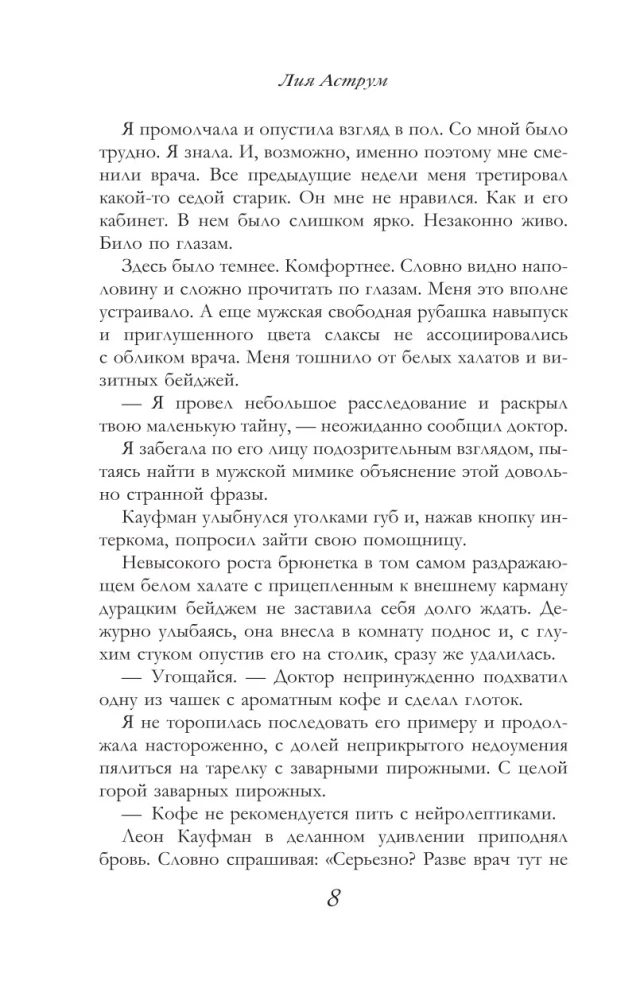 Сильнее ветра. Горизонт свободы