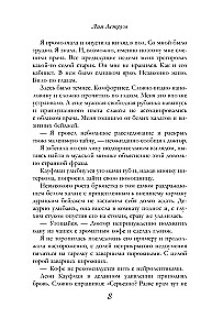 Сильнее ветра. Горизонт свободы