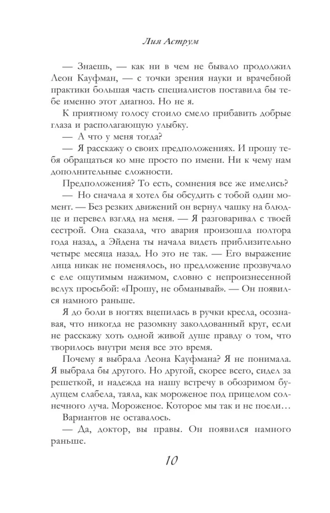 Сильнее ветра. Горизонт свободы