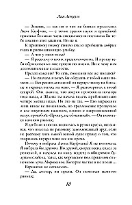 Сильнее ветра. Горизонт свободы
