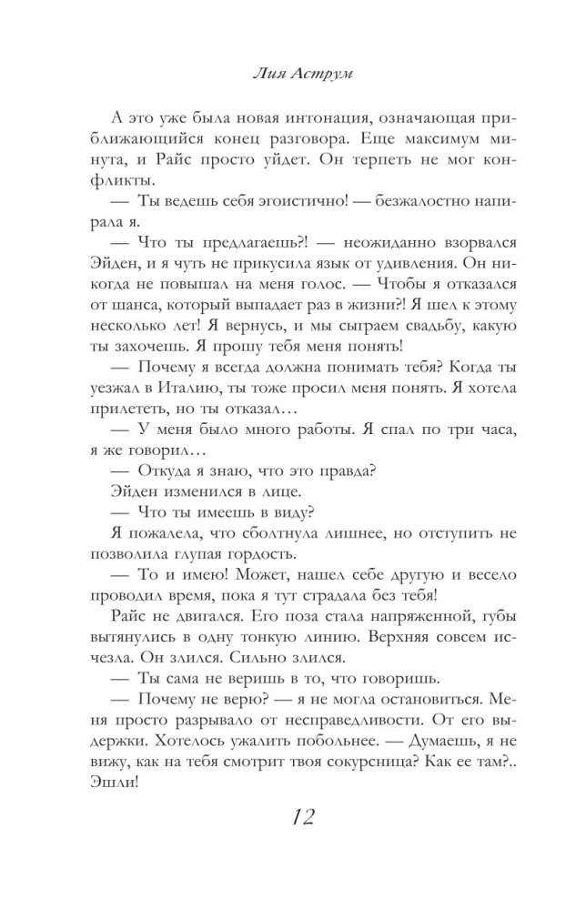 Сильнее ветра. Горизонт свободы