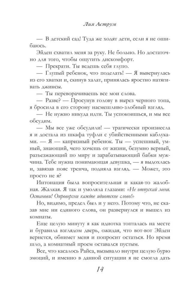 Сильнее ветра. Горизонт свободы