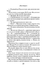 Сильнее ветра. Горизонт свободы