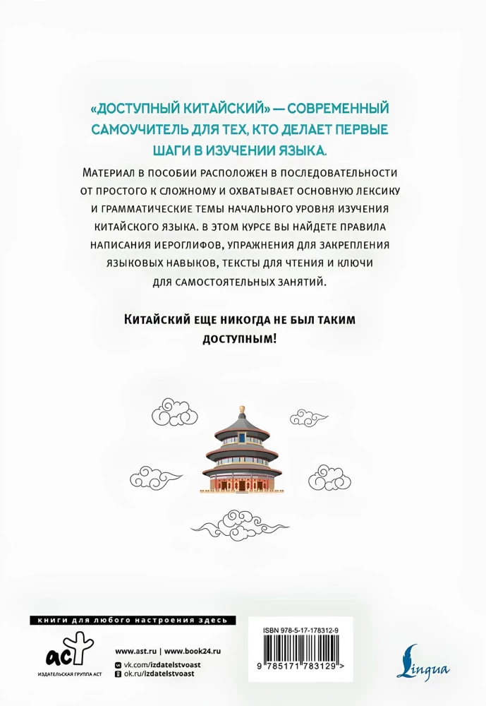 Доступный китайский