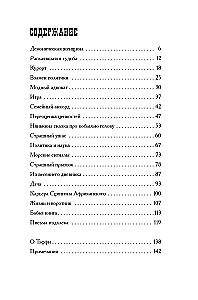 Демоническая женщина